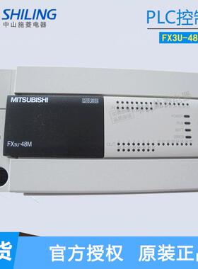 施菱PLC控制器 FX3U-32MR/DS 16MR FX3U-48MT 64MR 80MR/32MTDS