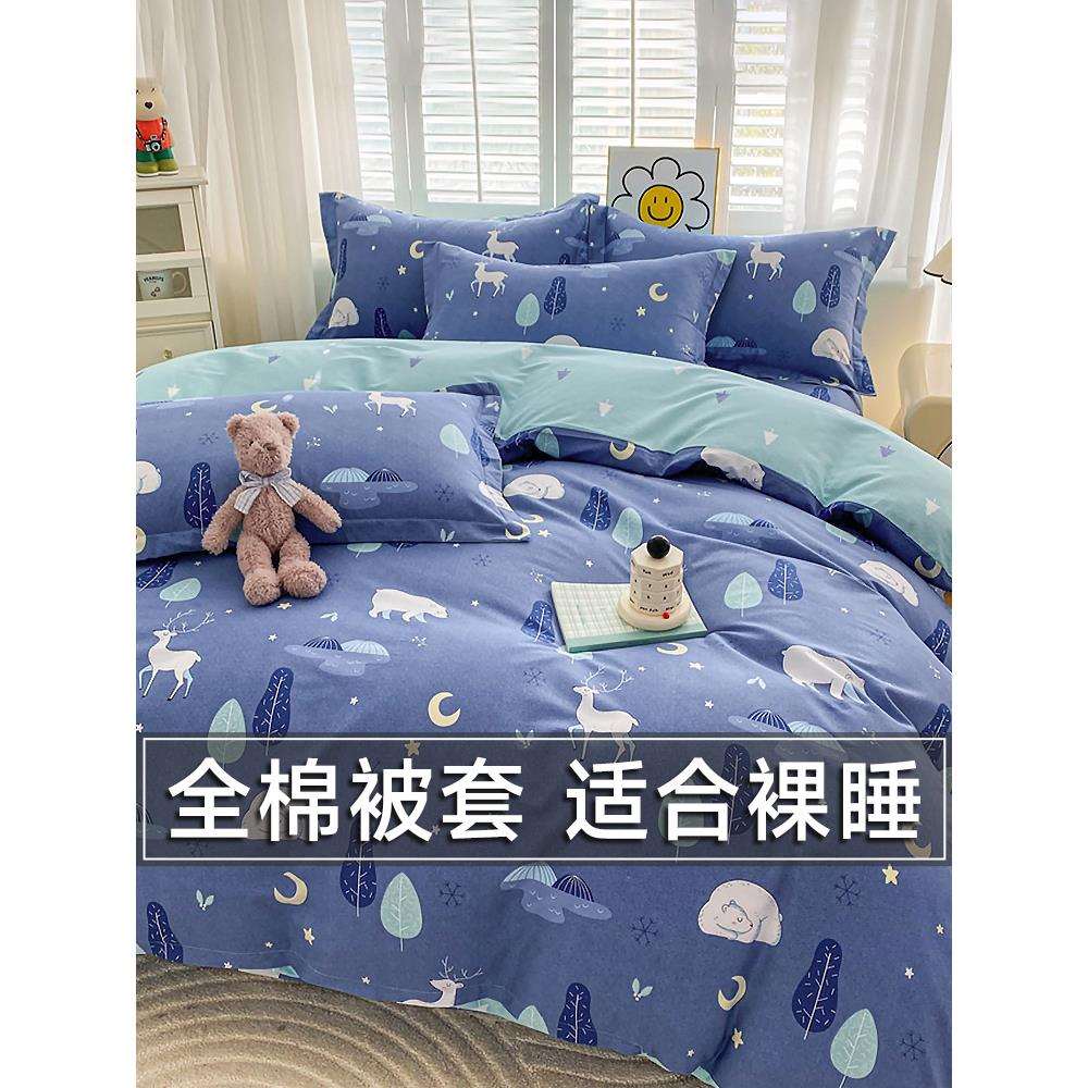 纯棉被套单件全棉单人150x200x230双人床单被罩180加厚春秋被单