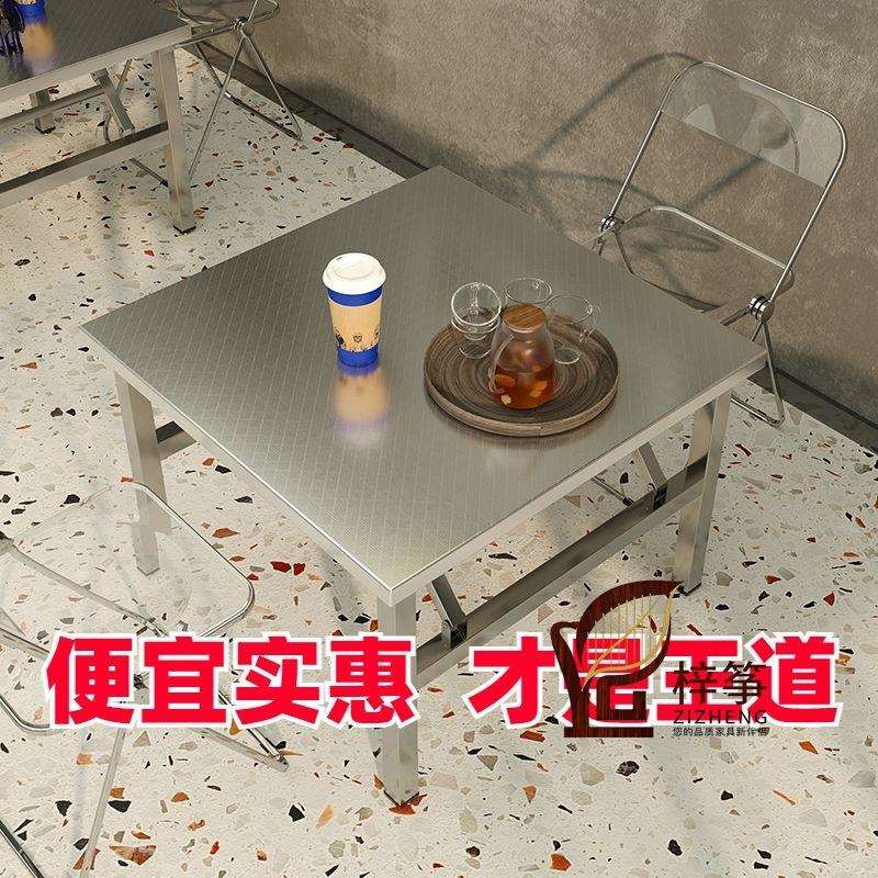 不锈钢折叠桌子家用正方形餐桌户外便携式商用摆地摊出租屋小桌子