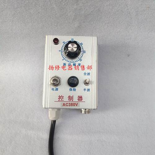 振动送料控制器 震动盘调速器4A/6A/5A220V振动盘控制器