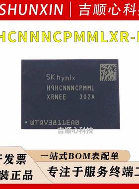 H9HCNNNCPMMLXR-NEE SKHYNIX/海力士 封装BGA- 200 内存存储芯