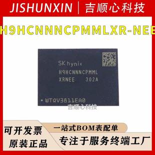 H9HCNNNCPMMLXR-NEE SKHYNIX/海力士 封装BGA- 200 内存存储芯