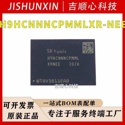 H9HCNNNCPMMLXR-NEE SKHYNIX/海力士 封装BGA- 200 内存存储芯