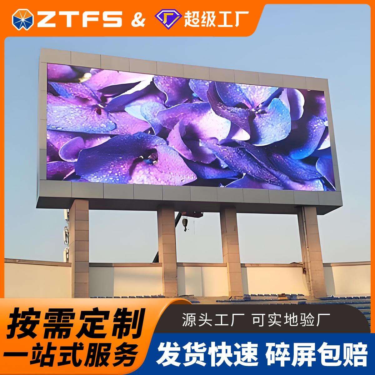 Outdoor LED display screen 户外led显示屏幕防水舞台广场大屏