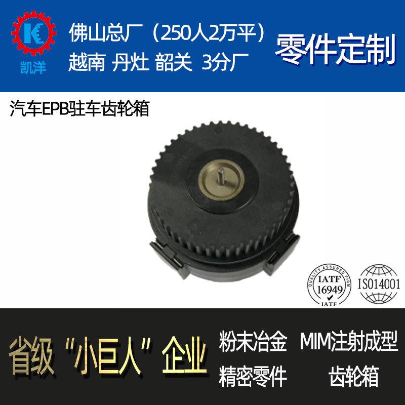 EPB电子驻车齿轮箱新能源汽车智能驻车系统微型行星齿轮减速箱