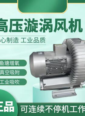 格凌2RB710-7AP16漩涡式鼓风机IE3能效