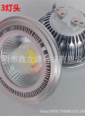 热销 LED格栅灯AR111 COB射灯 12W15W18W豆胆灯G53宽压恒流