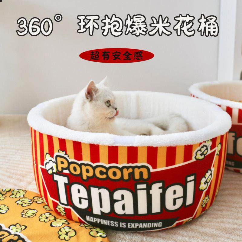 爆米花猫窝狗窝加大保温咬不烂可拆分易清洗加大空间肥猫多猫柔软,鲜花速递/花卉仿真/绿植园艺,割草机/草坪机,淘宝优惠券,粉丝福利购,淘宝优惠卷