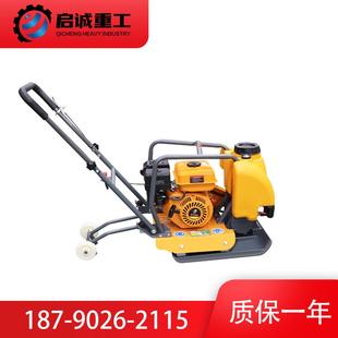 厂家现货C90T汽油机动力手扶式平板夯地机沥青路面振动压实振动夯