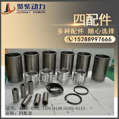 潍坊4100缸套/4102活塞/4105活塞环/6105柴油发动机四配套/六配套