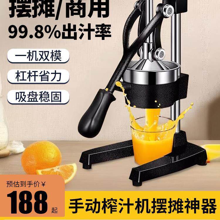 夜市摆摊不锈钢橙子水果手动榨汁机压汁器式商用鲜榨挤压无自动