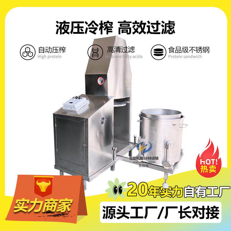 豆浆过滤压榨机全自动漂烫香菇脱水压榨机液压式西瓜草莓压榨机
