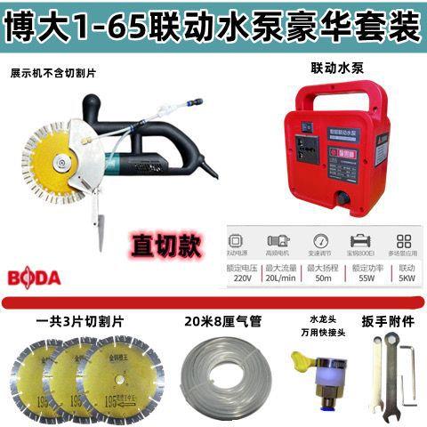 无刷开槽机@联动水泵套装!1-65 156s 170 190 195水电开槽机