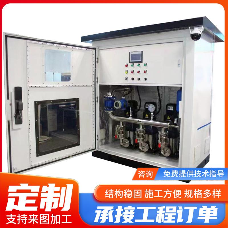 智能一体化智慧泵房 城乡户外移动式智能泵站 生活无负压供水设备