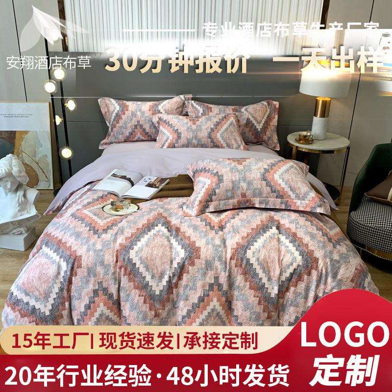 安翔超柔磨毛秋冬新品四件套 爱是理解的别名纯色被单棉床品套件