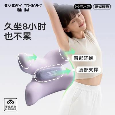 EVERYTHINK睡洞蝴蝶腰靠护腰人体工学腰靠垫座椅腰托办公工位腰枕
