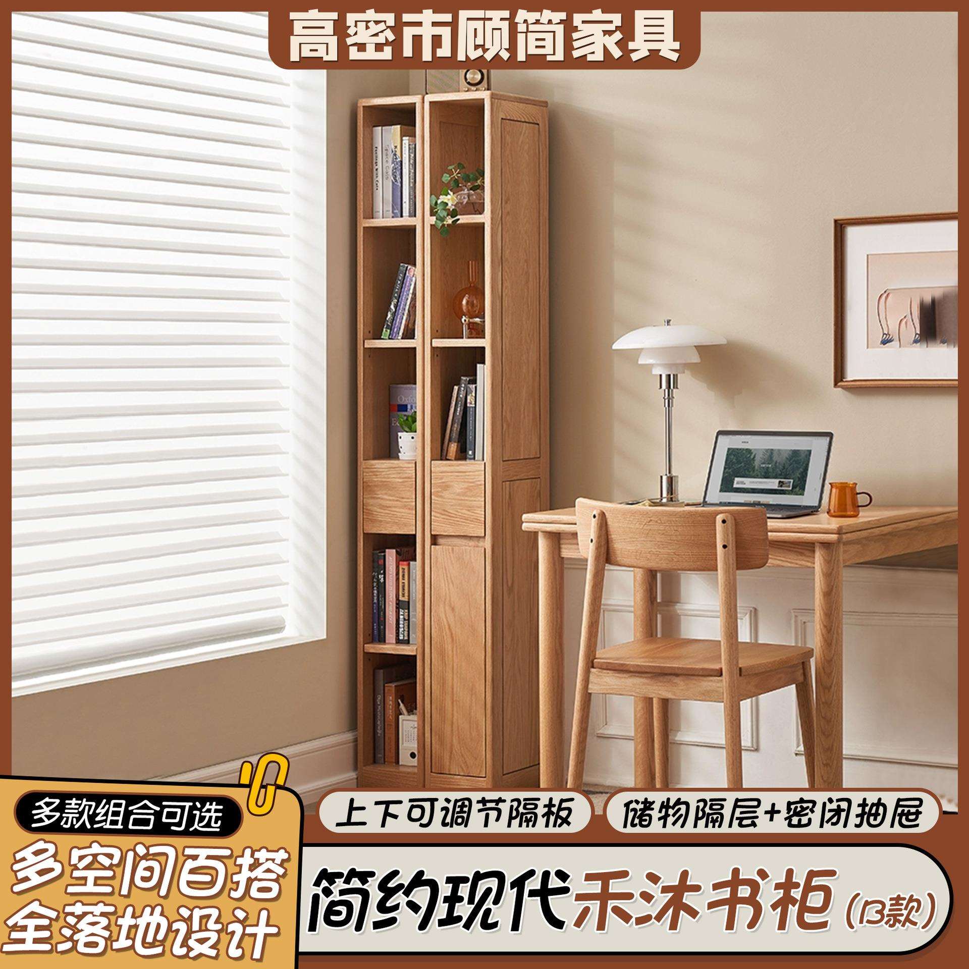 现代禾沐书柜书架置物架简易落地家用卧室简约学生书柜多功能