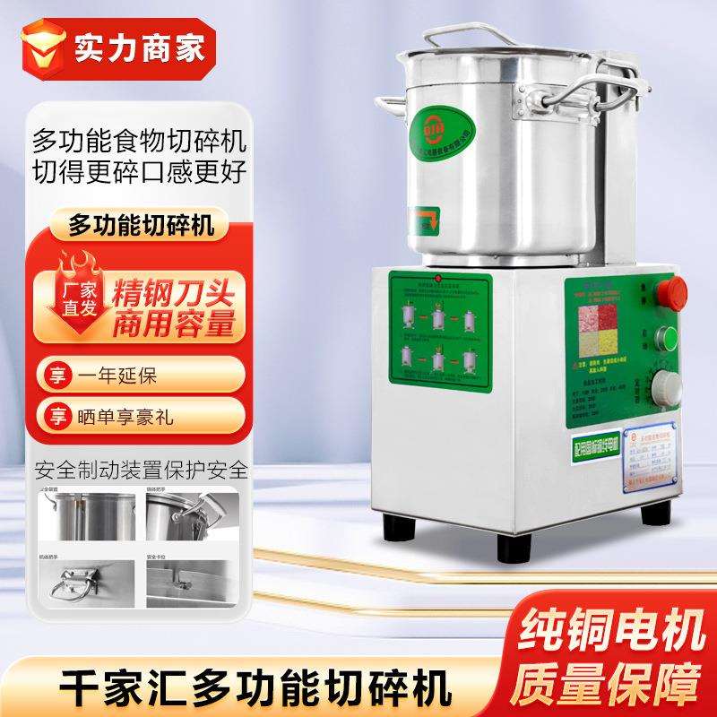 千家汇QJH-QS13A多功能切碎机食物粉碎机切肉蔬菜机多功能切姜蒜