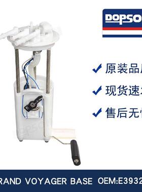 E3930M E3932M MU1605 P74817 MP74753 MP74219 FG0038燃油泵总成