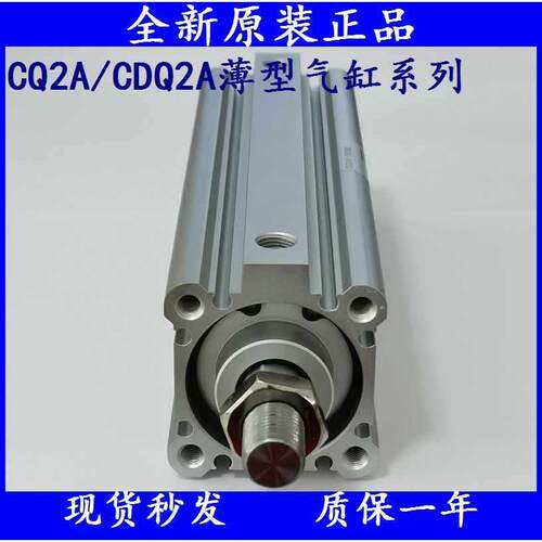 SMC气缸CQ2A/CDQ2A80/CDQ2A100-125/150/175/200/25/300/DMZ/DCMZ