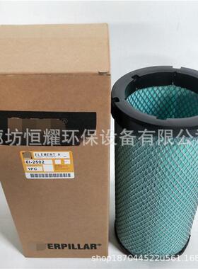 6I-2501 6I-2502挖掘机滤芯 6I2501 6I2502发电机空气滤清器空滤