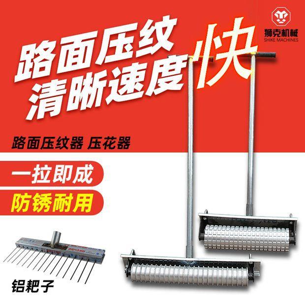 手动拉纹器混凝土公路压纹器马路切割压纹机路面压花辊滚轴刻纹器