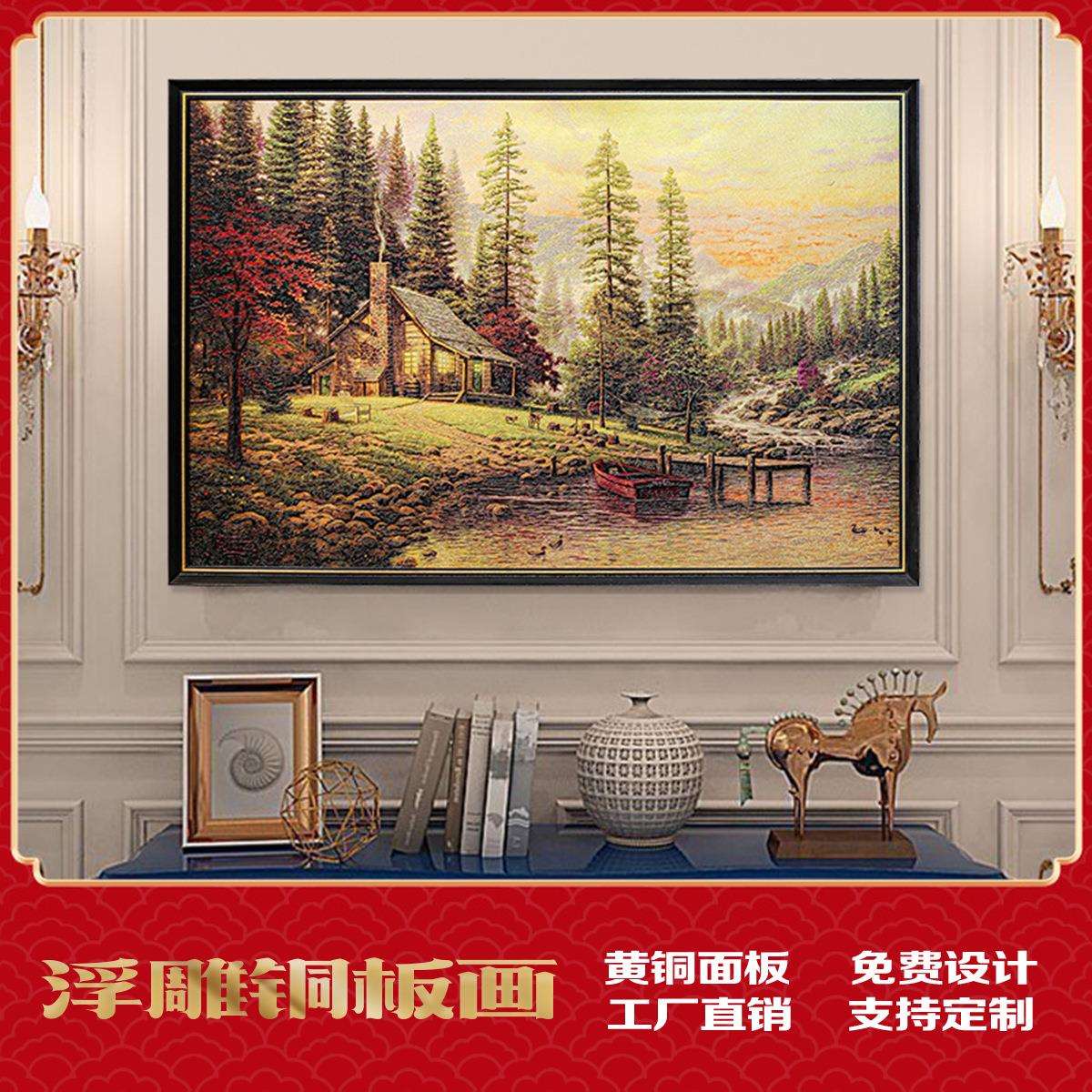 蚀刻浮雕装饰画家庭客厅书房卧室玄关挂画轻奢铜板画和平的静居处