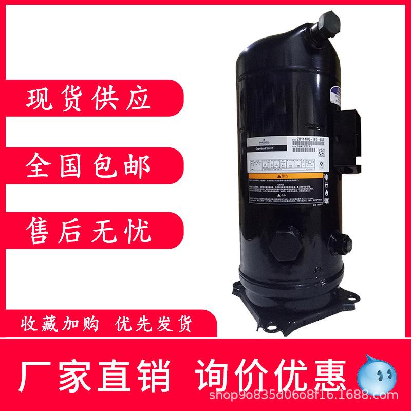 原装谷轮15P匹冷库压缩机ZB114KQ-TFD-551 ZB114KQE-TFD-550/524