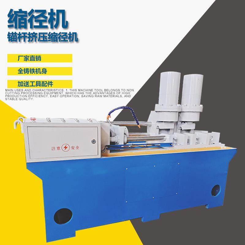液压全自动上料缩径机 地脚螺栓缩径机 单双头缩径设备,鲜花速递/花卉仿真/绿植园艺,割草机/草坪机,淘宝优惠券,粉丝福利购,淘宝优惠卷