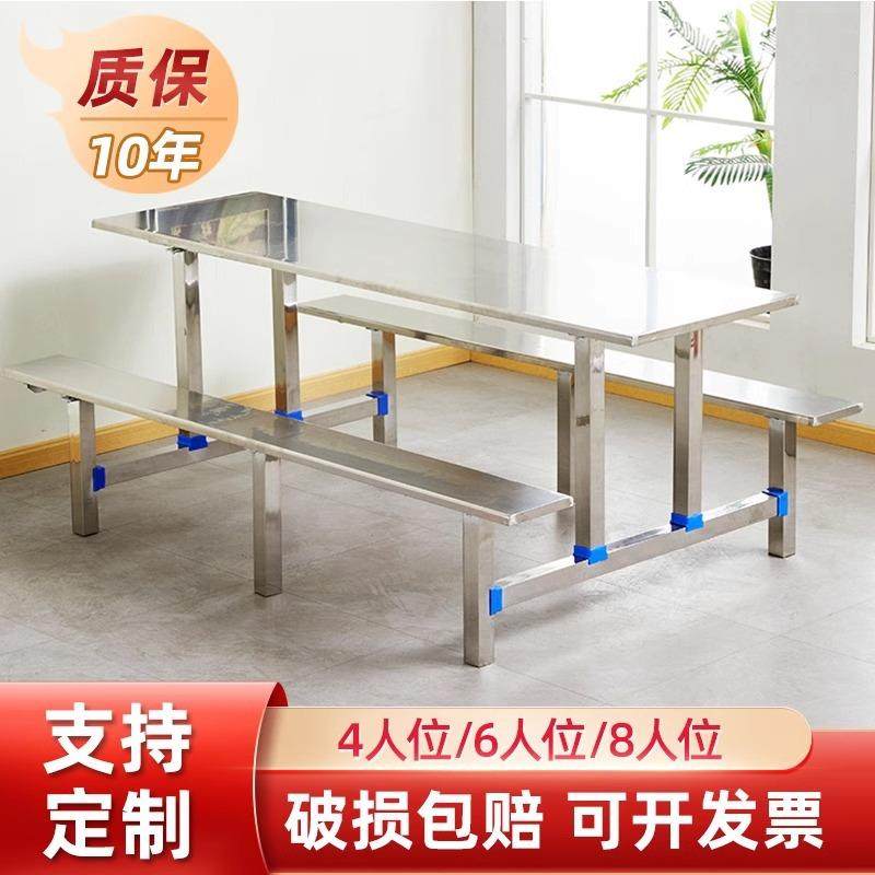 不锈钢餐桌餐椅学校食堂组合桌椅公司员工4/8人位桌椅户外椅,鲜花速递/花卉仿真/绿植园艺,割草机/草坪机,淘宝优惠券,粉丝福利购,淘宝优惠卷