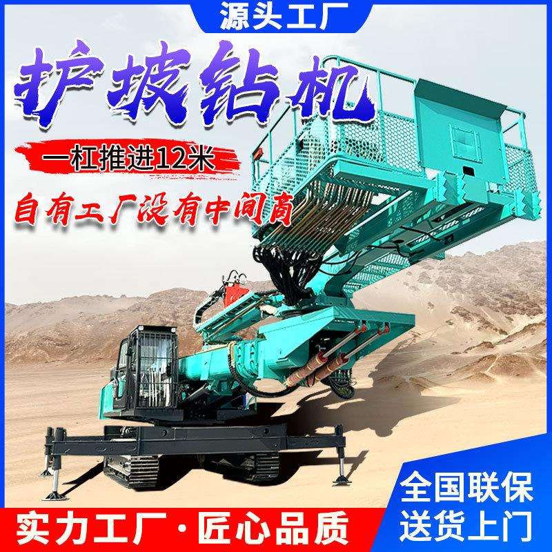 履带式山体护坡锚固钻机大型基坑支护高臂钻机打孔打锚索锚杆钻机