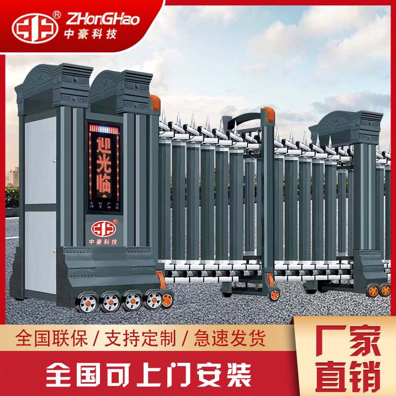 中豪电动伸缩门铝合金收缩门学校工地单位大门自动折叠推拉平移门