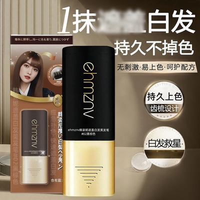 ehmznv韩姿妮美发笔美发棒梳补二合一自然持久不掉色易上色美发梳