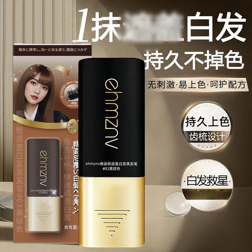 ehmznv韩姿妮美发笔美发棒梳补二合一自然持久不掉色易上色美发梳