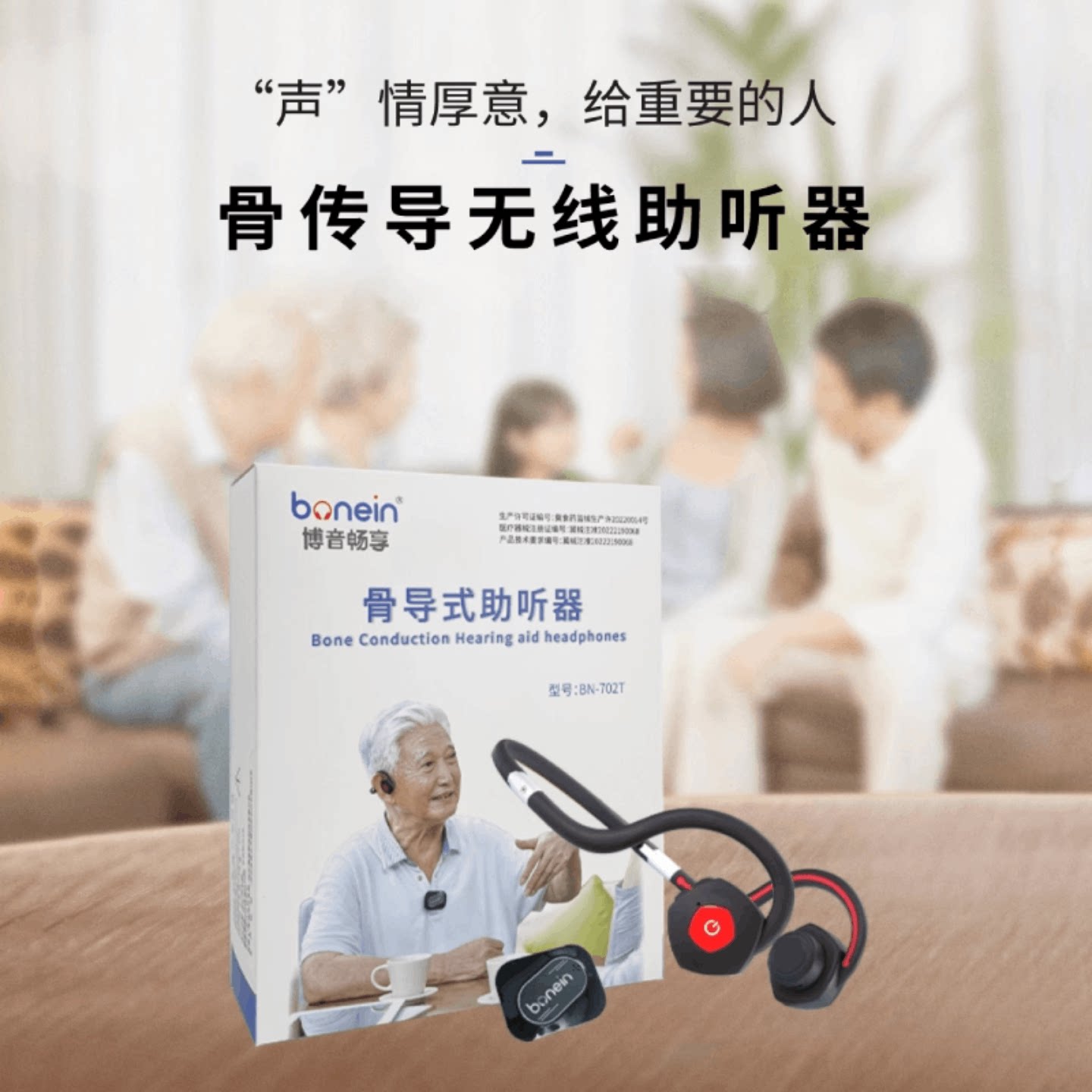 bonein博音畅享无线助听器老人专用重度耳聋耳背骨传导助听器老年