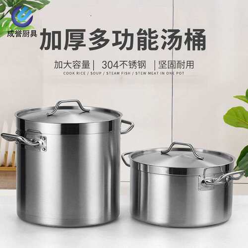 加厚三层复合底304不锈钢汤桶带盖商用家用食堂大汤锅电磁炉特厚