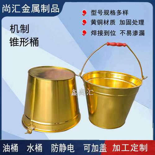 鑫尚汇防爆工具油桶油壶优惠加油站半圆桶手提锥形直桶厂家10升