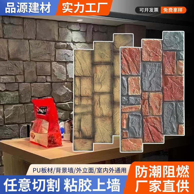pu石皮厂家海礁石仿真石皮城墙石城堡石轻质鹅卵石龟纹外墙背景板