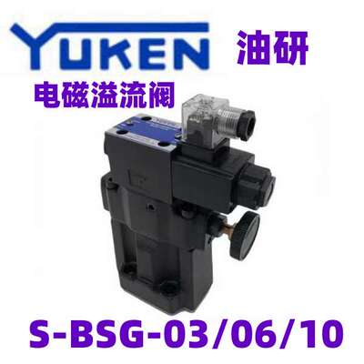 YUKEN油研S-BSG-03-2B3B-D24-N1-51 BSG-03-2P BSG-06-2P 10 A240