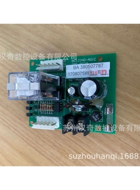 北京阿奇夏米尔FW中走丝380507787 IMC-B02A丝筒控制印制板组件