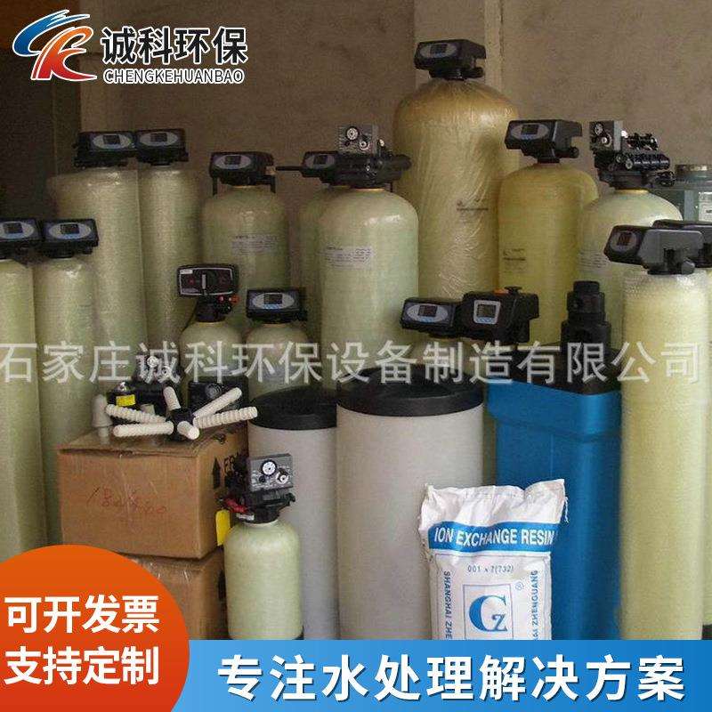 自来水软化水循环全自动水处理机械设备小型不锈钢水净化设备厂家