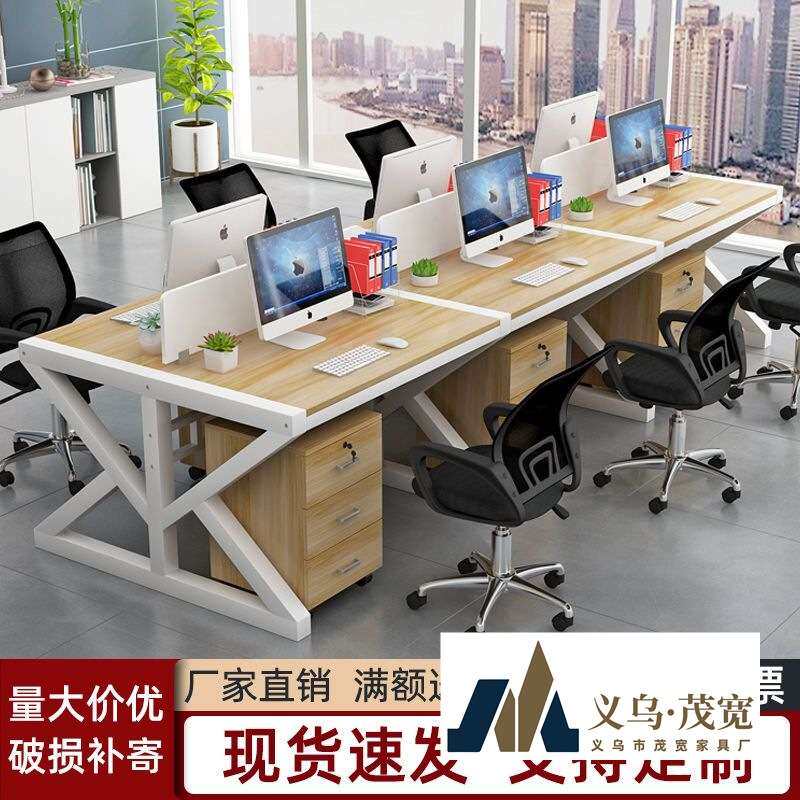 职员办公桌员工电脑桌椅简约现代办公家具2/6四4人屏风组合工作位