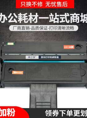 适用理光SP200SF硒鼓SP210suq SP212FNw SP203 SP210SF墨盒SP221s