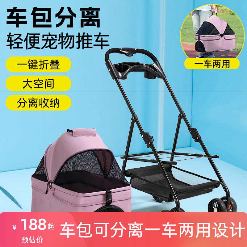 宠物外出手推车狗狗外出轻便可折叠分离小推车猫咪柯基小型犬推车