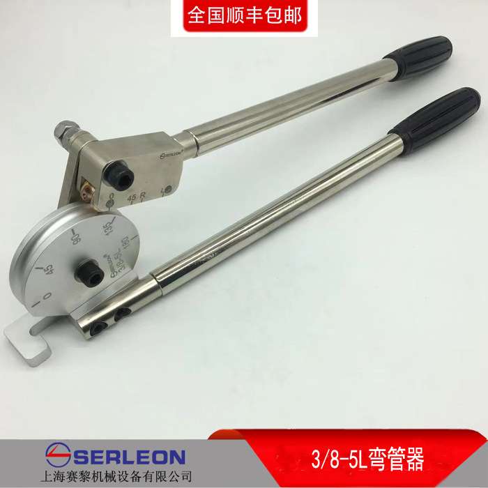 3/8-5L大倍率五倍弯管器不锈钢180度弯管半导体洁净管手工90度
