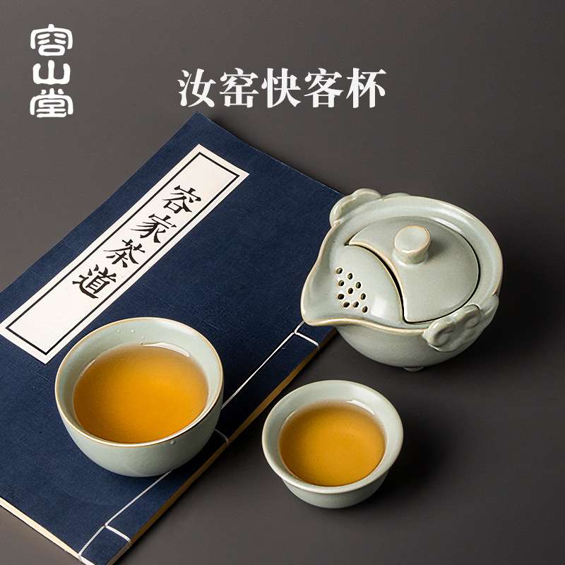 容山堂天青汝窑快客杯汝瓷一壶二杯户外便携式泡茶壶旅行茶具套装