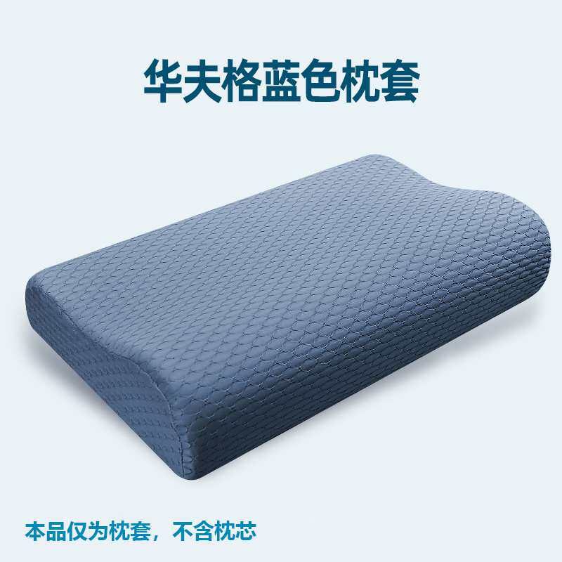 棉质成人枕套8h高低记忆乳胶z2枕套4060泰国橡胶30x50枕头套