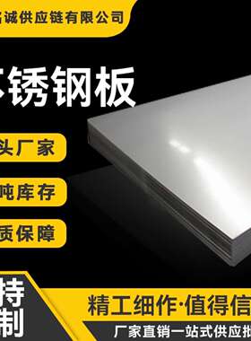 现货供应 304食品级不锈钢板 304DQ拉伸钢板 SQ整卷镜面卷材