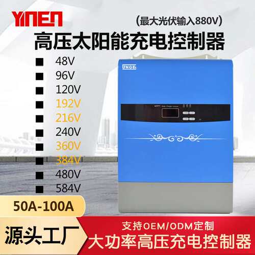 太阳能充电控制器PV880V MPPT Solar Controller高压光伏控制器
