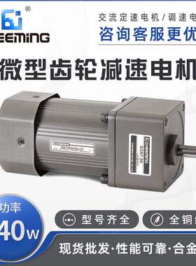 cheeming川铭齿轮减速电机6IK140RGN-C交流220V定速单相调速马达